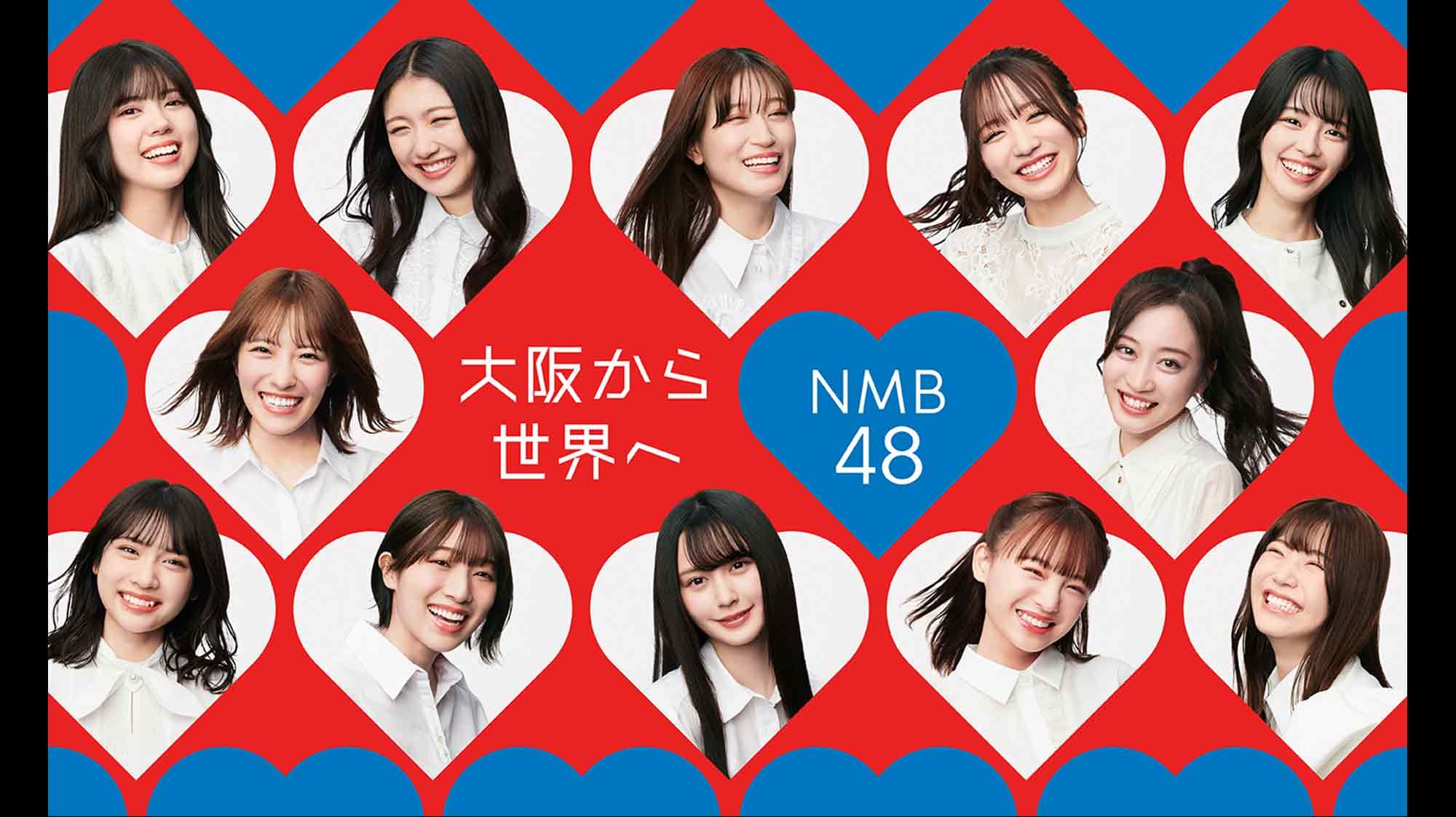 NMB48、ＢＳ松竹東急ドラマ『アイドル失格』のNMB48のメンバー演じる劇